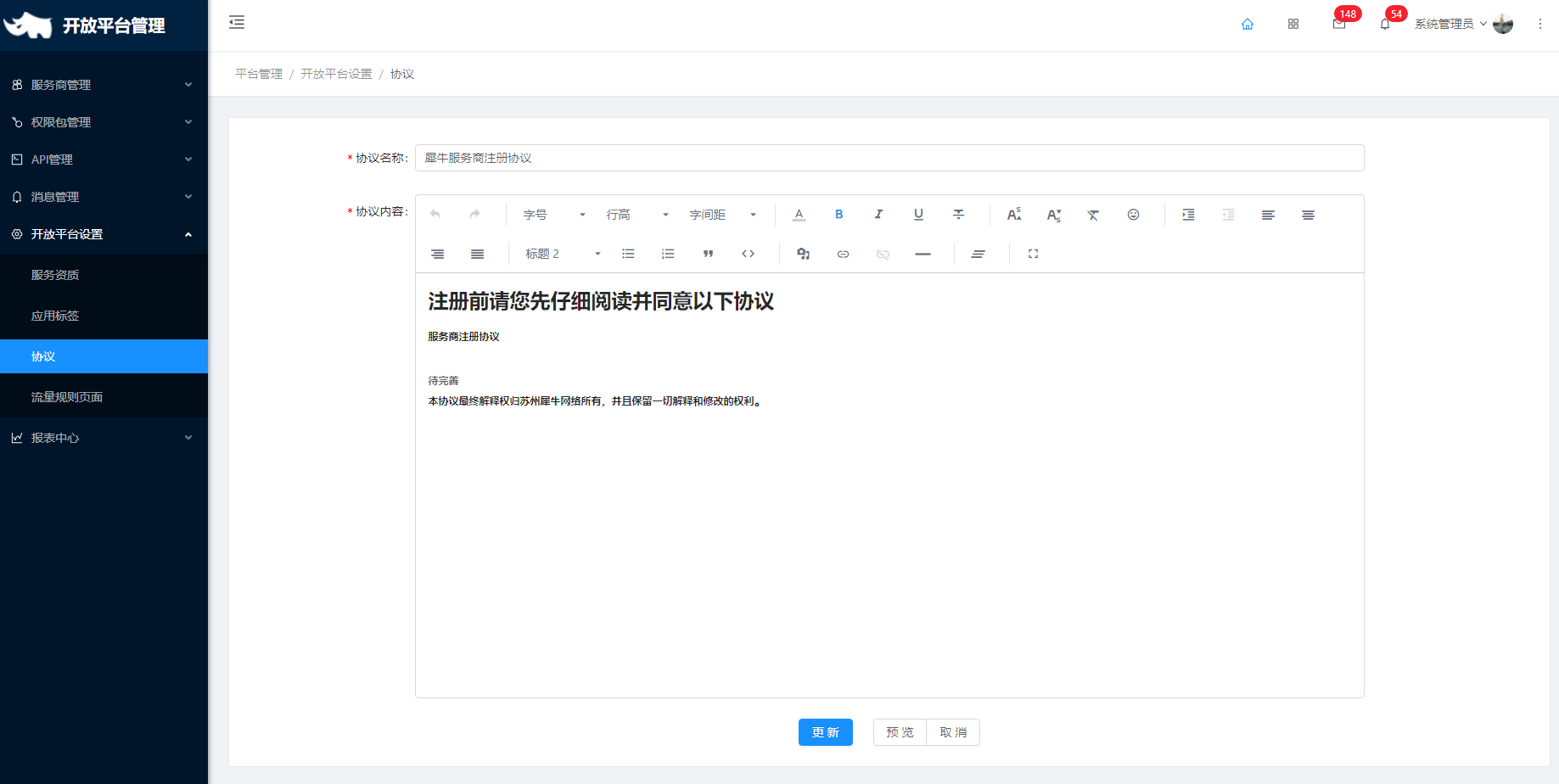 6.3 协议 - 图1