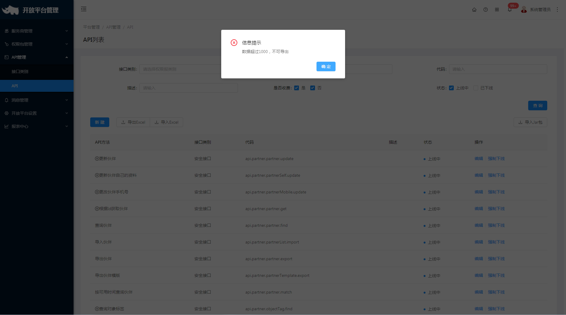 4.2 API - 图9