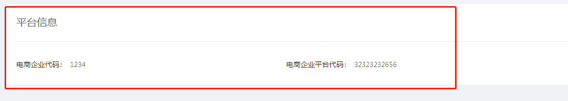 7.1订单推送记录 - 图4
