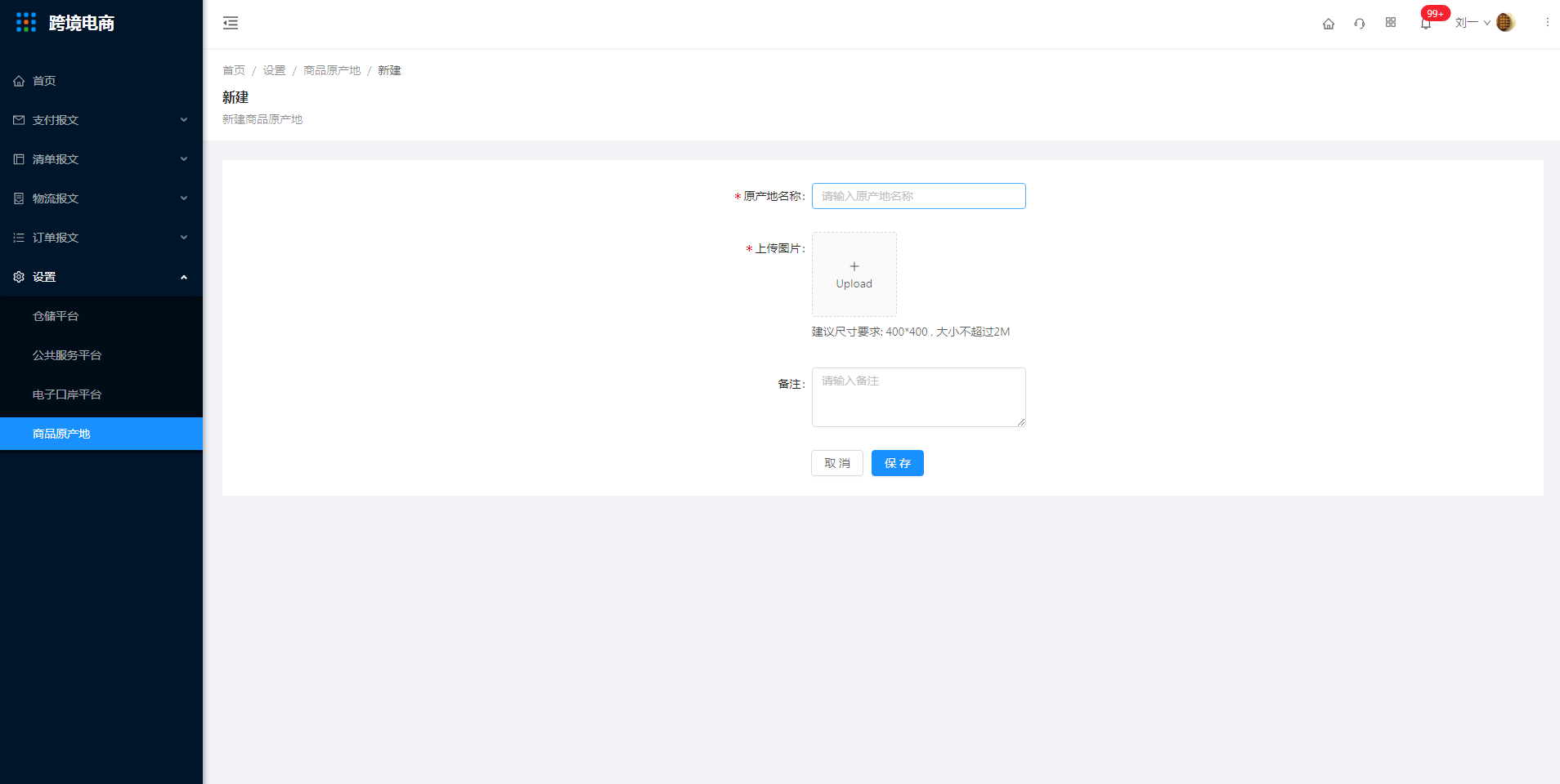 8.4 商品原产地 - 图2