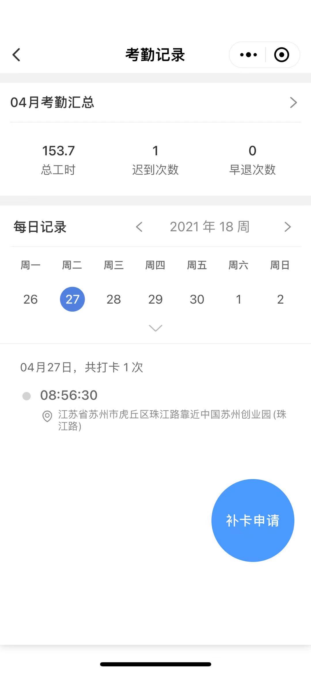 3.5 考勤通 - 图12