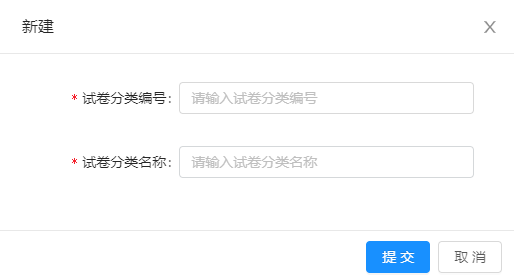 3.1.4试卷分类设置 - 图2