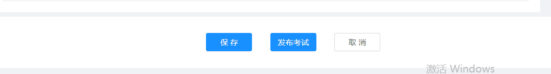 3.2.3考试管理 - 图4