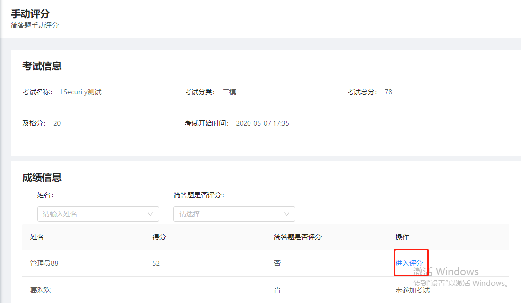 3.2.6评卷管理 - 图3