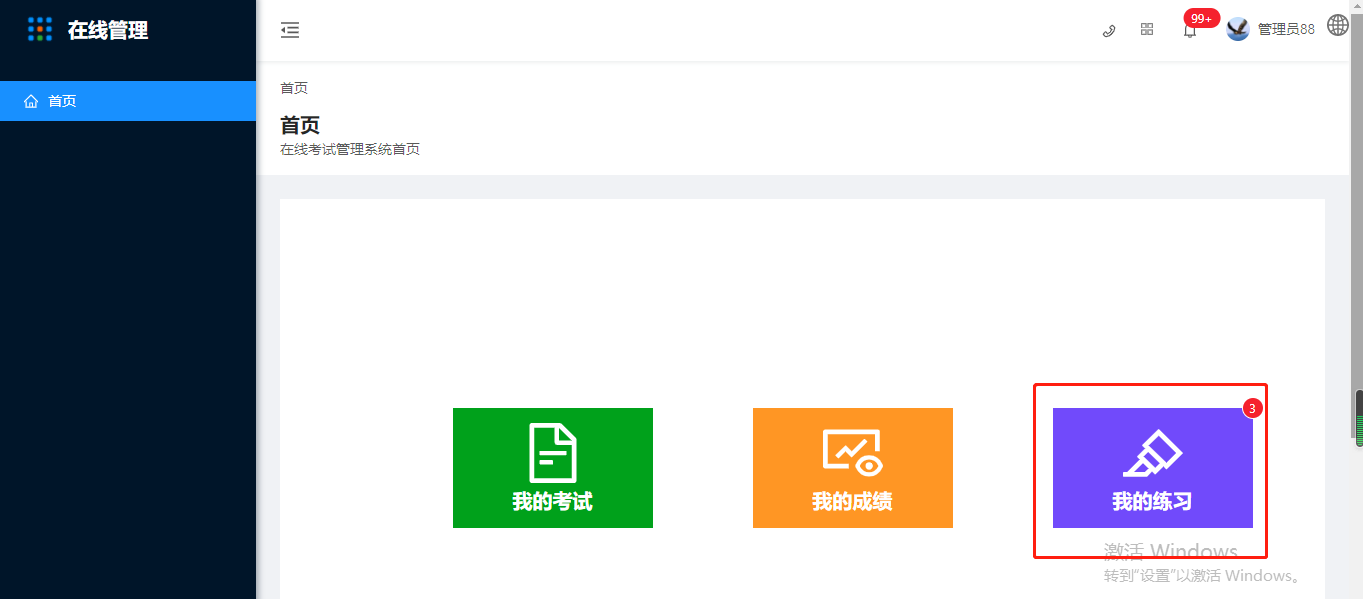 4.3我的练习 - 图1