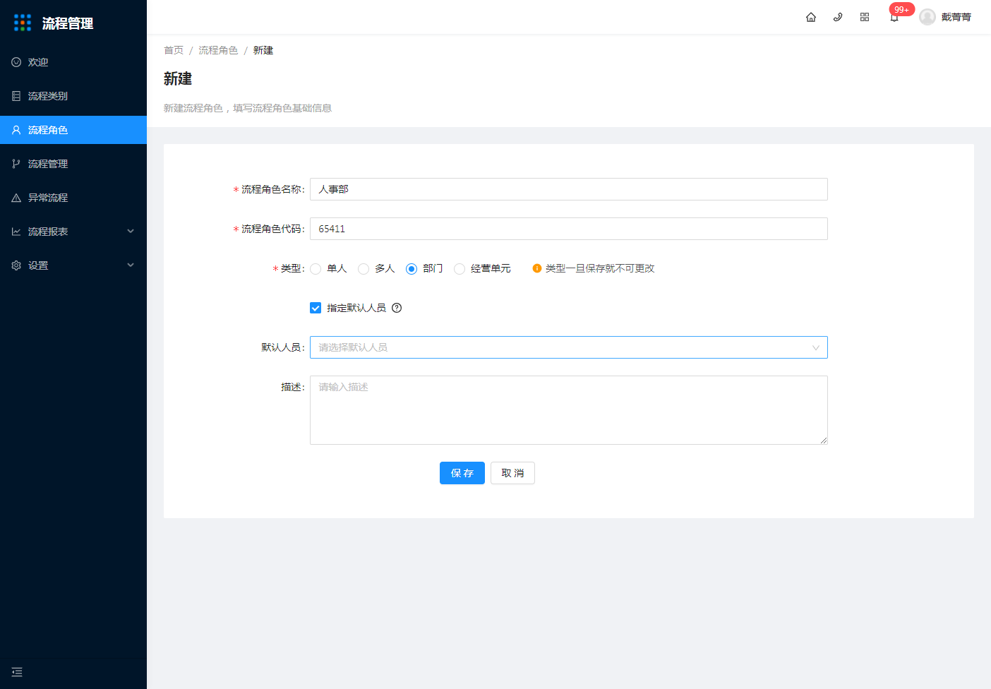 6.流程角色 - 图8