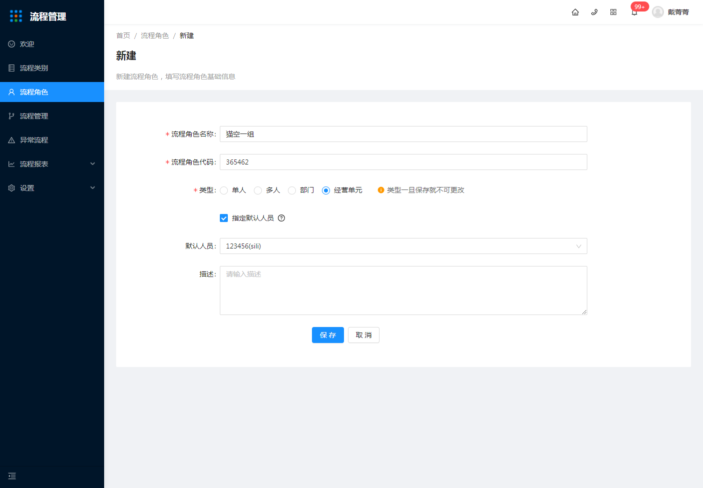 6.流程角色 - 图10