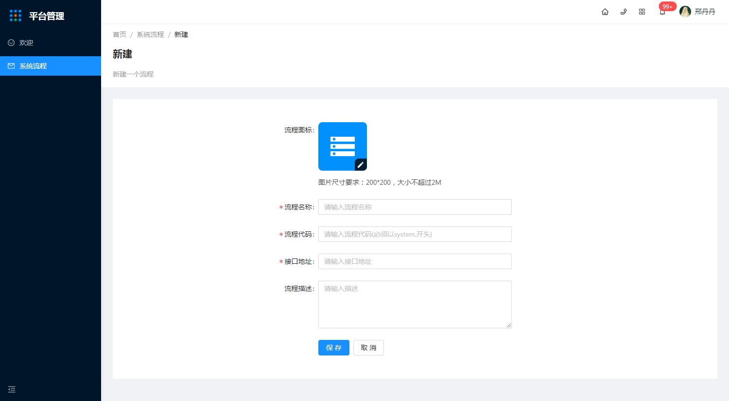 7.流程管理 - 图2