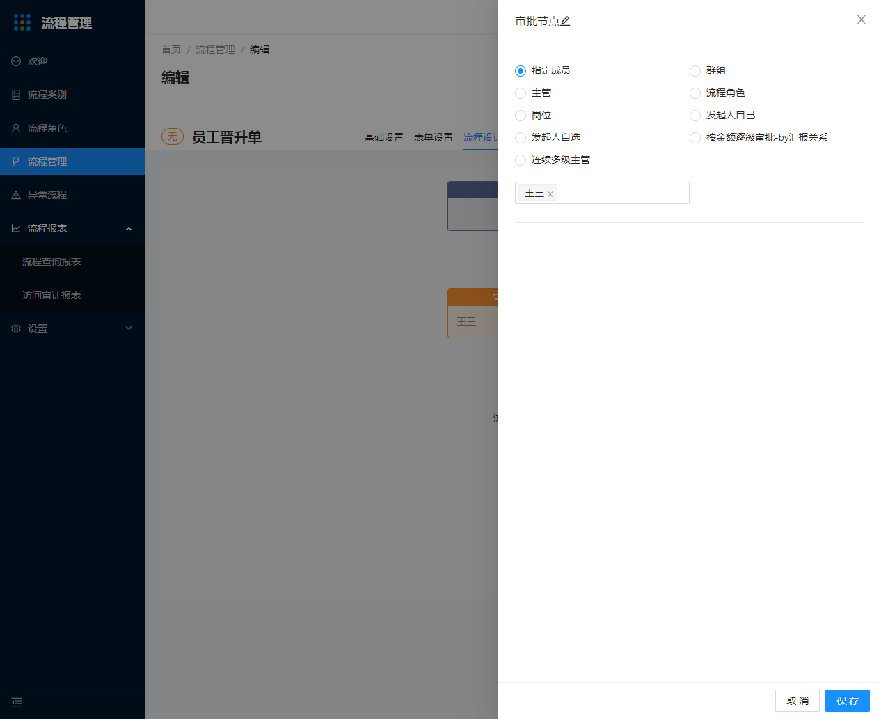 7.流程管理 - 图9