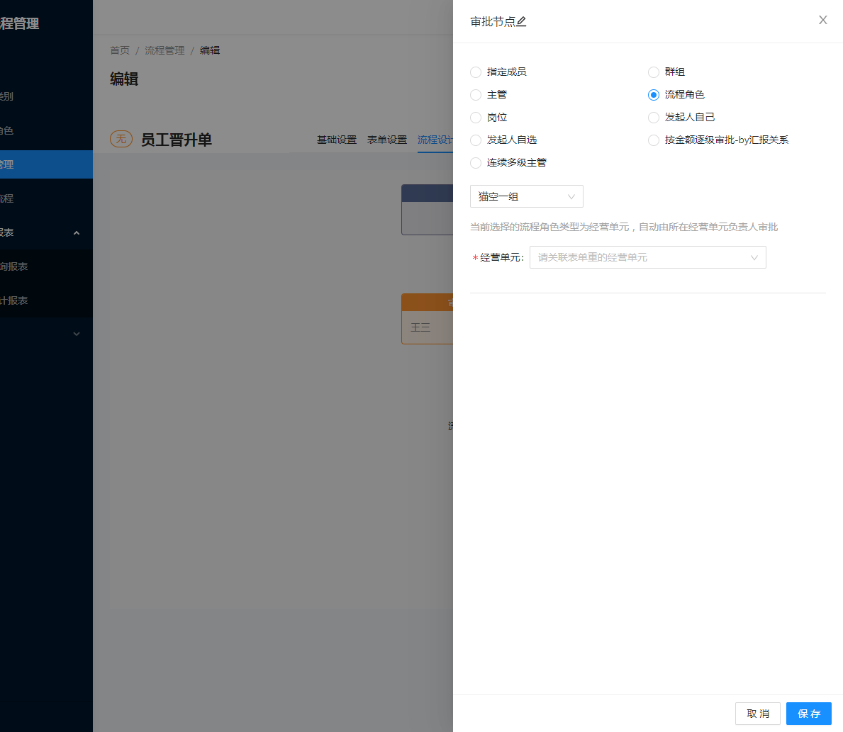 7.流程管理 - 图11