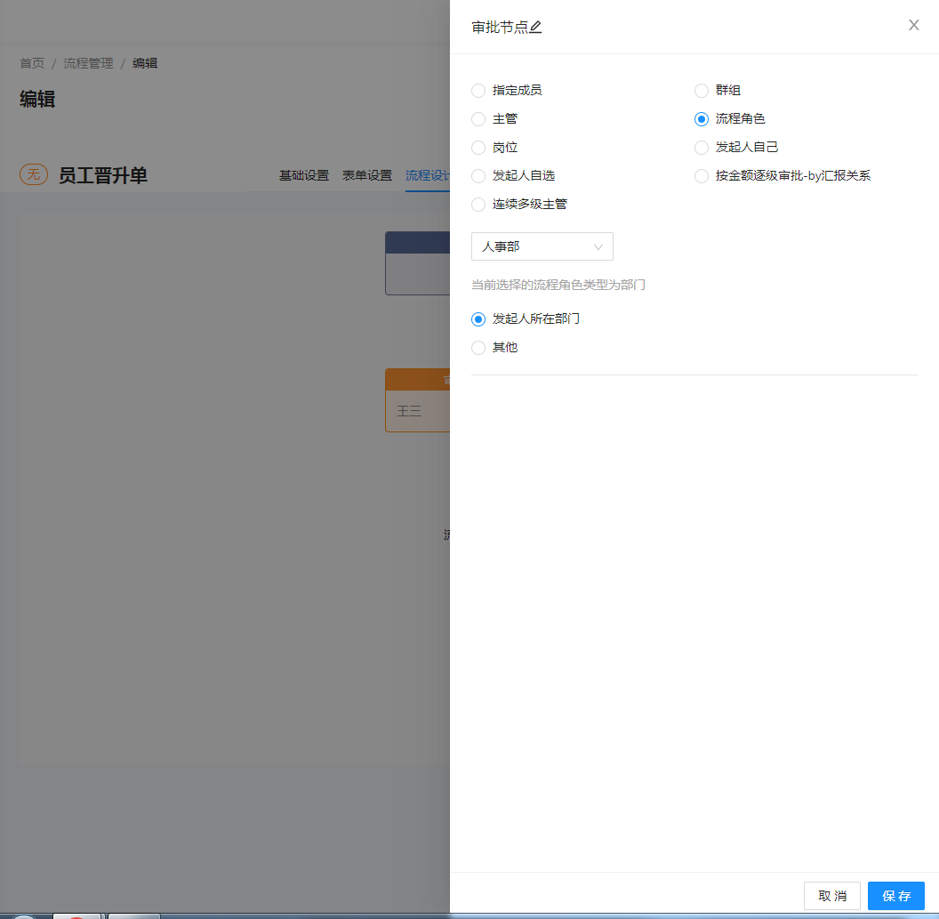 7.流程管理 - 图12