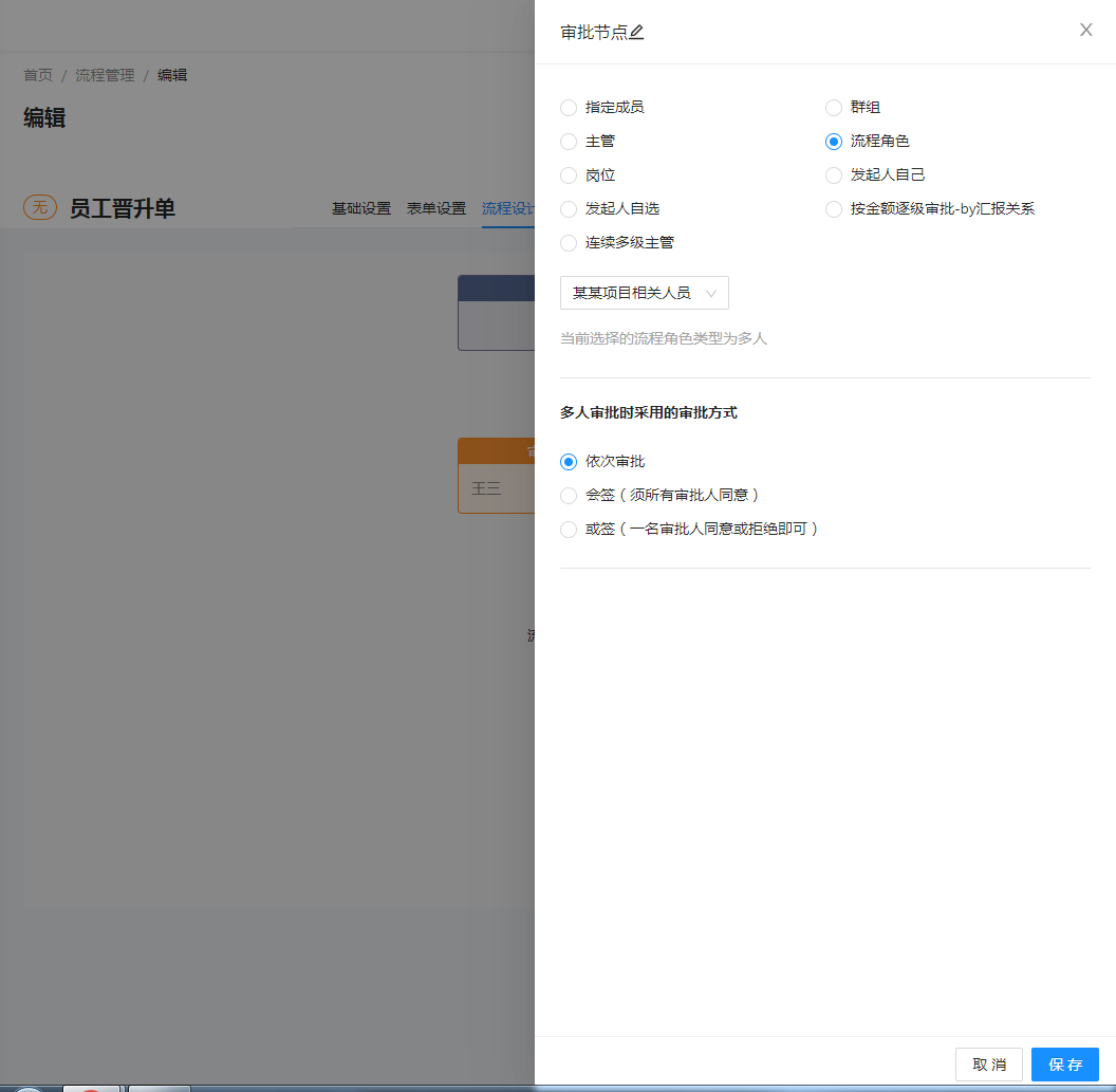 7.流程管理 - 图13