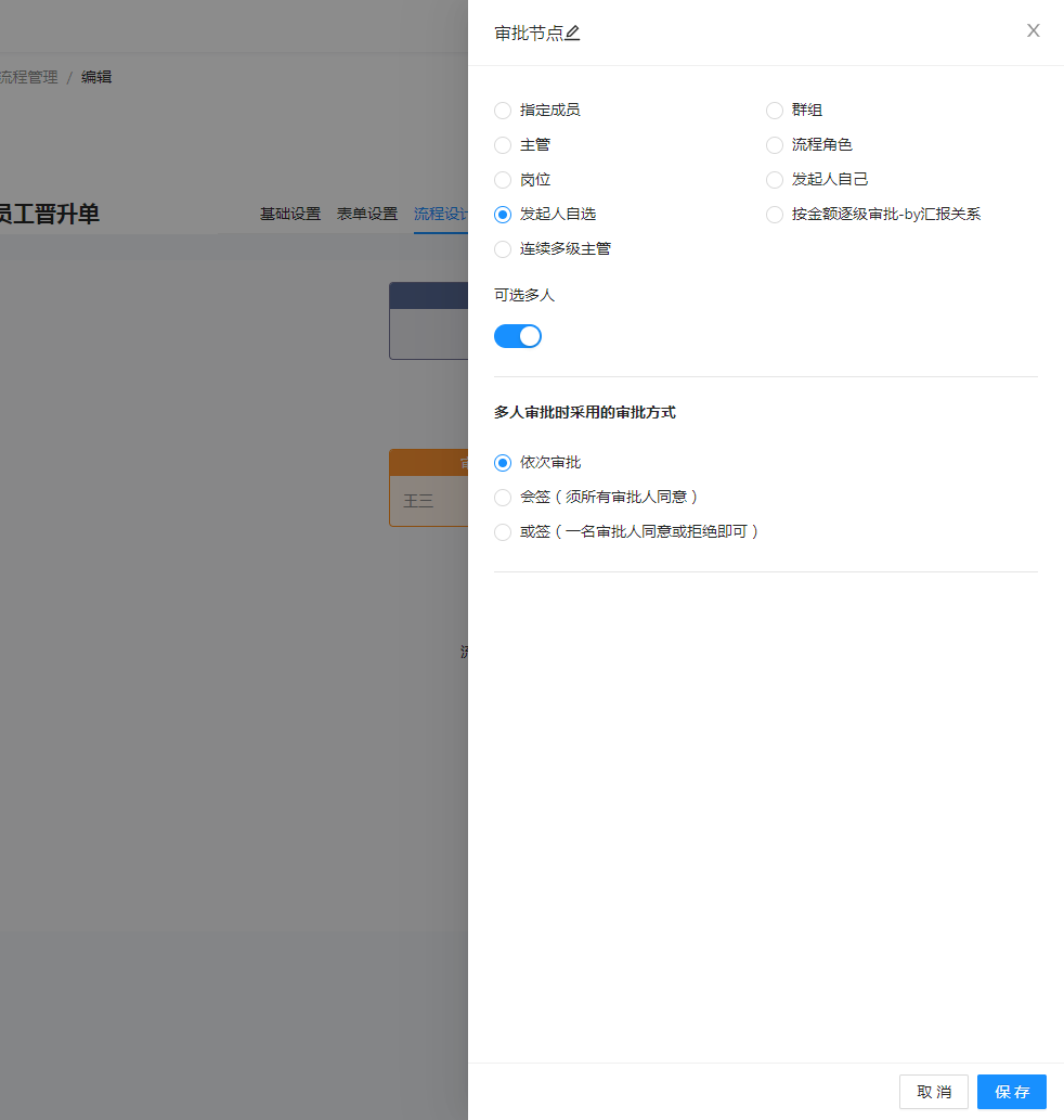 7.流程管理 - 图15