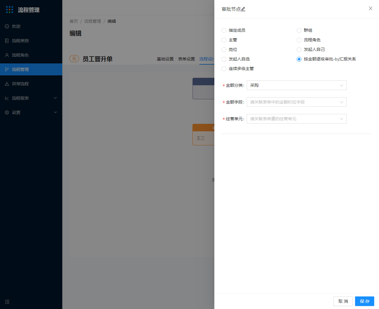 7.流程管理 - 图16