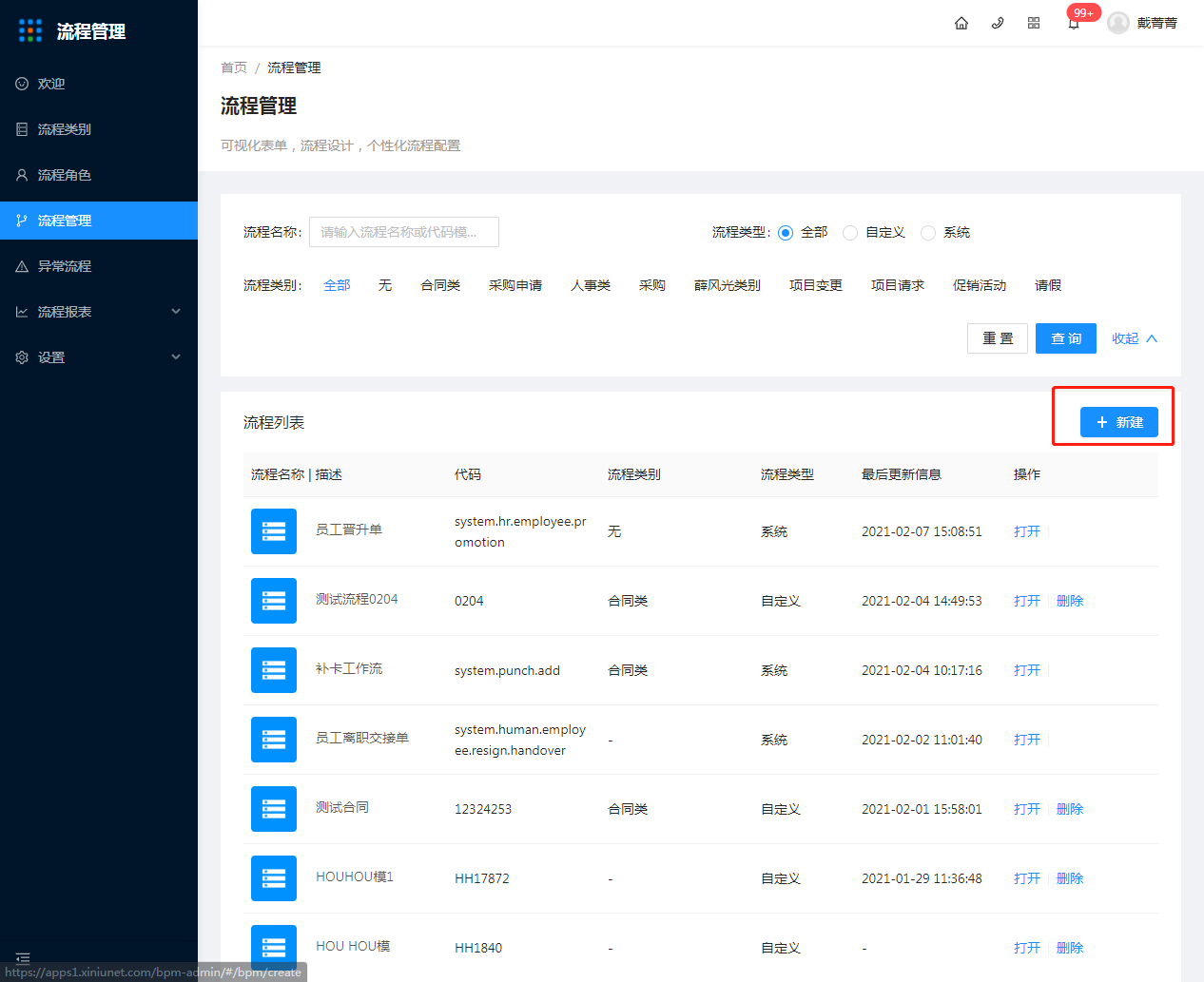 7.流程管理 - 图22