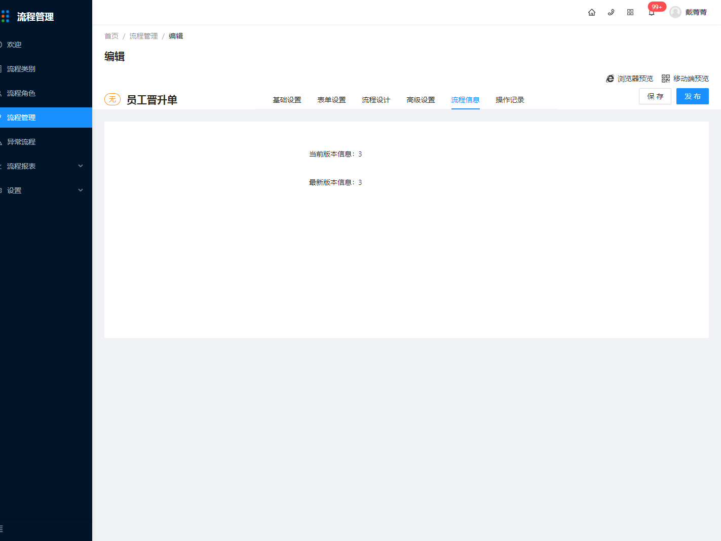 7.流程管理 - 图20