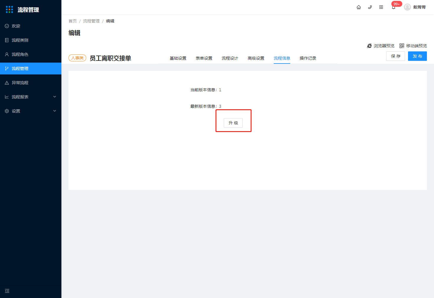 7.流程管理 - 图19