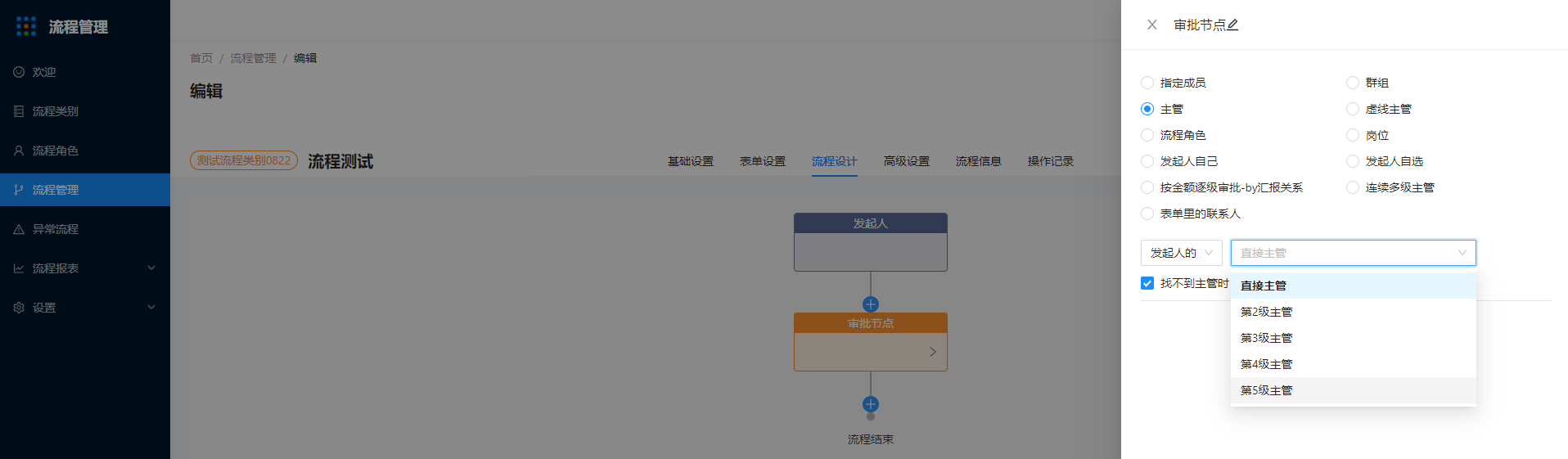 流程审批节点的类型有哪些，分别用于哪些场景用途，解决什么问题 - 图3