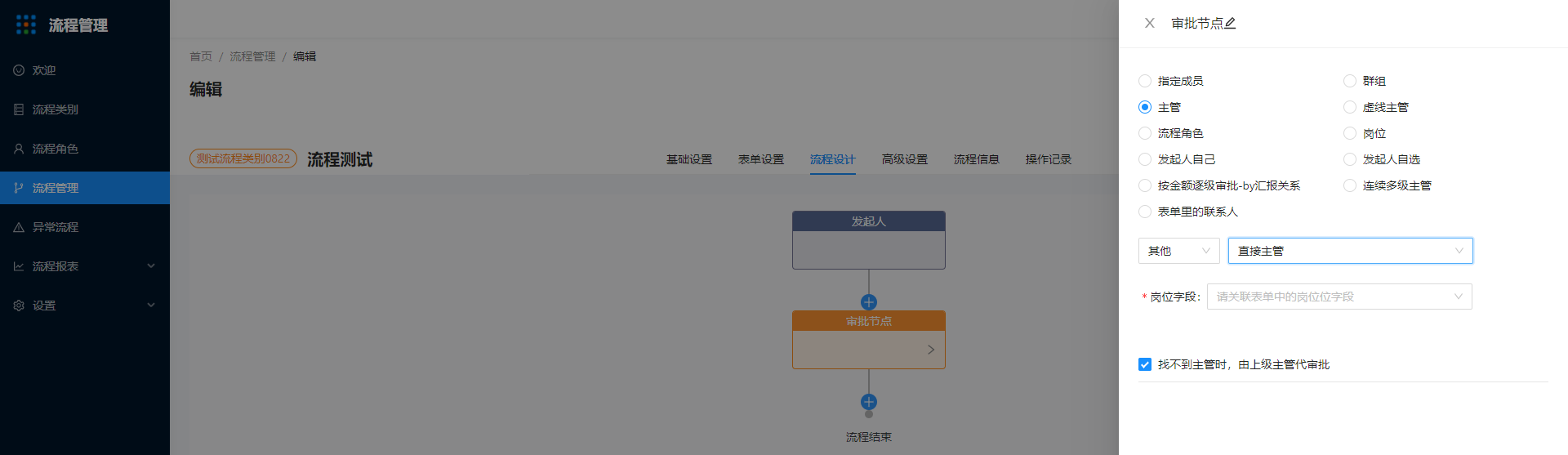 流程审批节点的类型有哪些，分别用于哪些场景用途，解决什么问题 - 图4