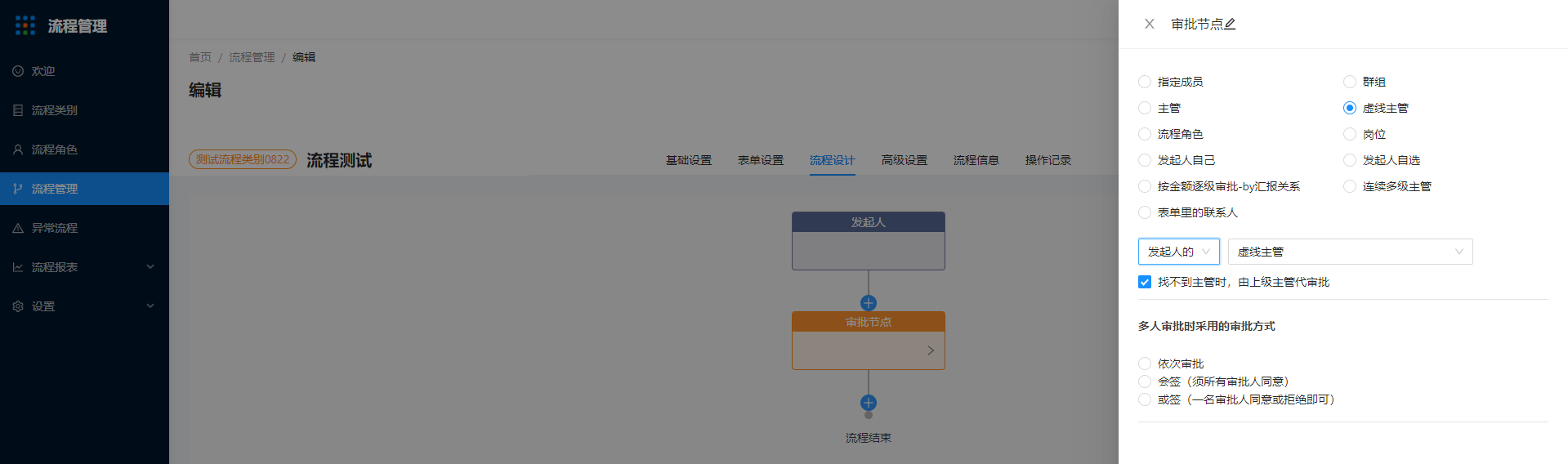 流程审批节点的类型有哪些，分别用于哪些场景用途，解决什么问题 - 图5