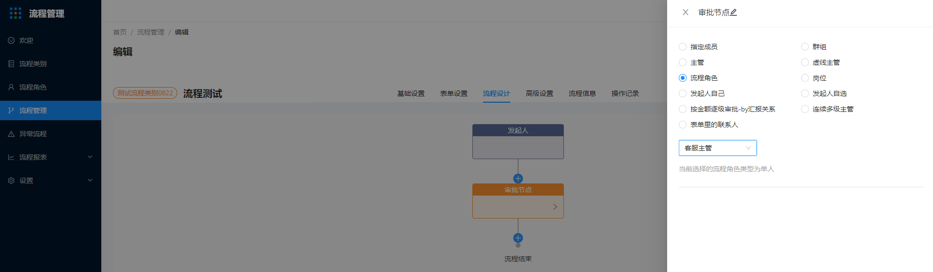 流程审批节点的类型有哪些，分别用于哪些场景用途，解决什么问题 - 图11