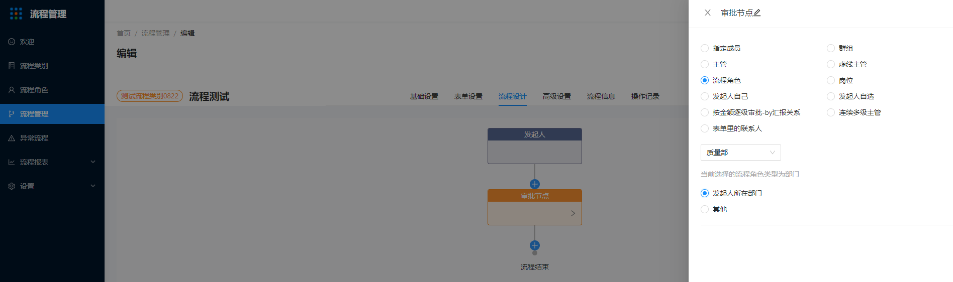 流程审批节点的类型有哪些，分别用于哪些场景用途，解决什么问题 - 图8