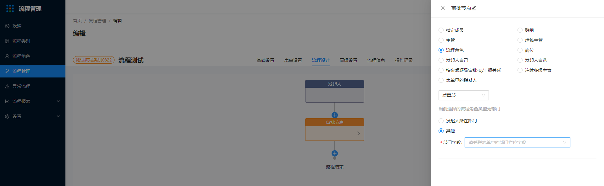 流程审批节点的类型有哪些，分别用于哪些场景用途，解决什么问题 - 图9