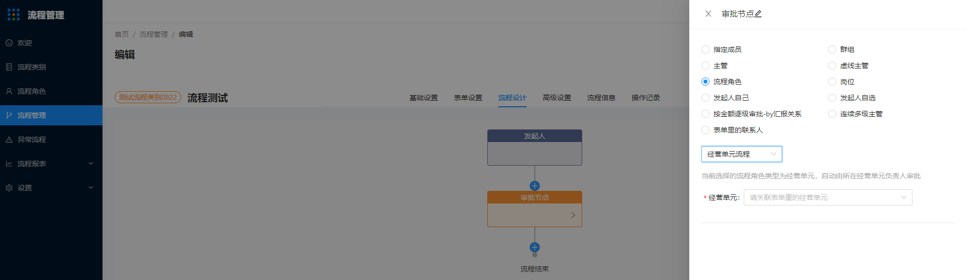 流程审批节点的类型有哪些，分别用于哪些场景用途，解决什么问题 - 图7