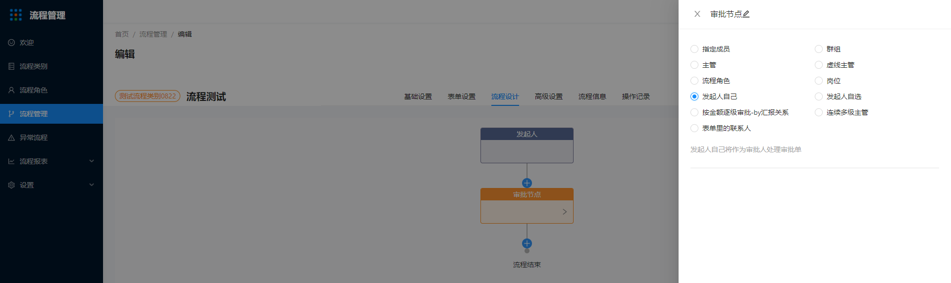 流程审批节点的类型有哪些，分别用于哪些场景用途，解决什么问题 - 图13
