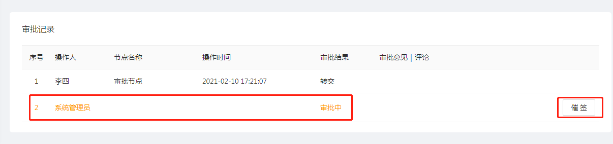 9.我完成的流程 - 图6