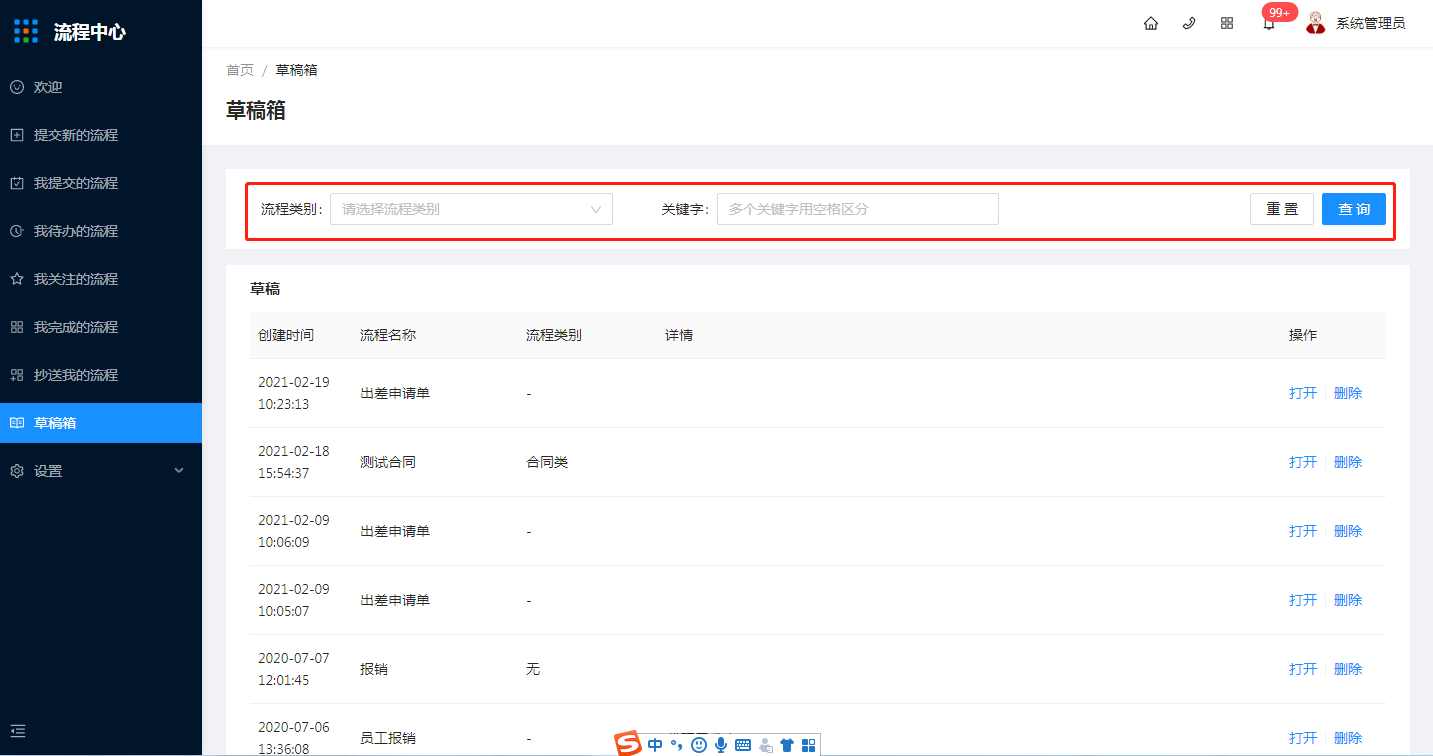 11.草稿箱 - 图3