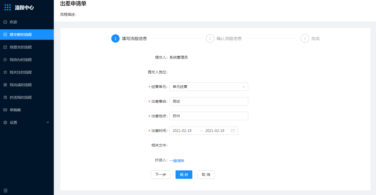 11.草稿箱 - 图6
