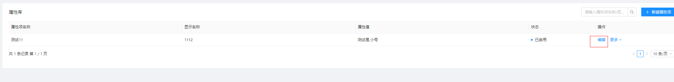 1.2属性库 - 图2