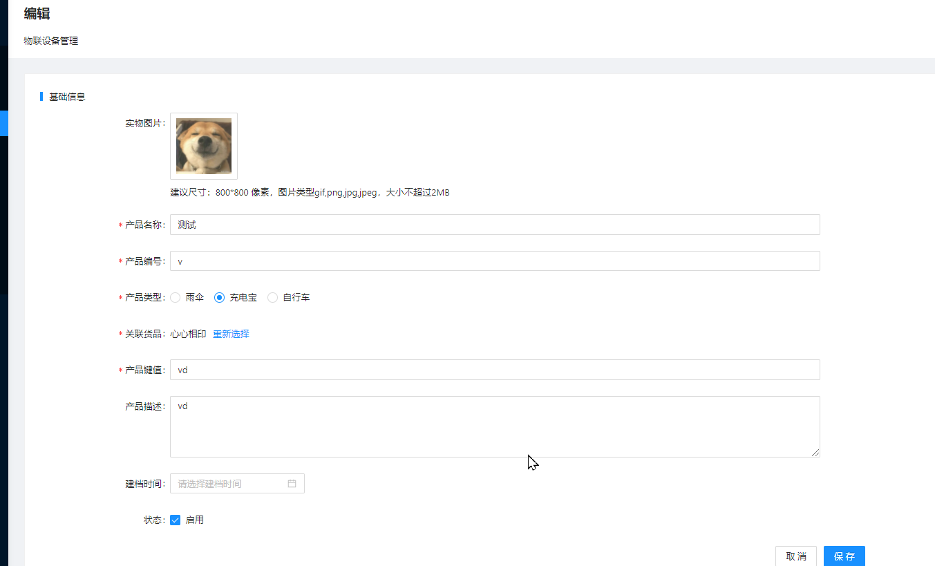 1.3产品管理 - 图2