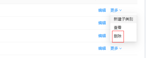 1.5类别管理 - 图4