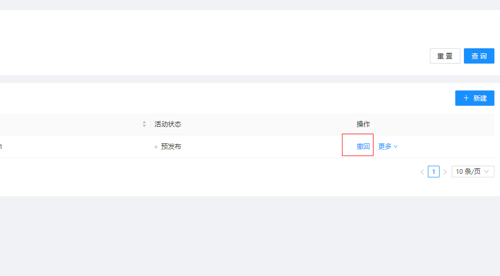 3.2集点活动 - 图4