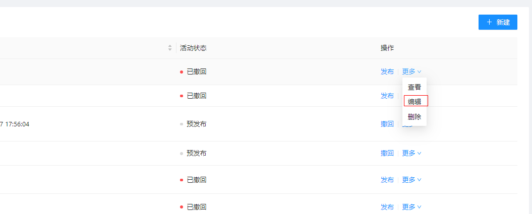 3.2集点活动 - 图2