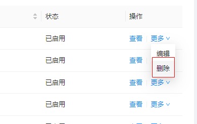 5.3销售码（更新） - 图6