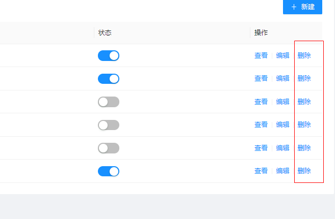 5.4订单来源 - 图4