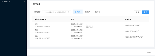 9.1.1电子发票平台-账号设置列表/查看 - 图3