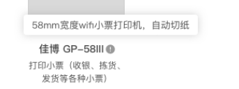5.5.1.2打印机-添加 - 图1