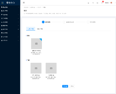 5.5.1.2打印机-添加 - 图2