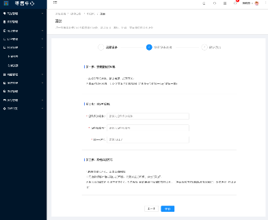 5.5.1.2打印机-添加 - 图3
