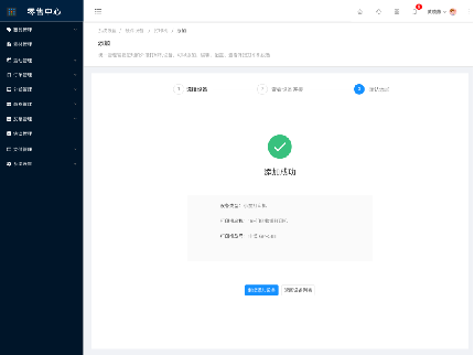 5.5.1.2打印机-添加 - 图4