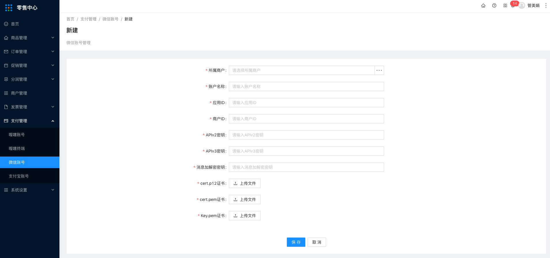 商户如何设置并启用支付？ - 图4