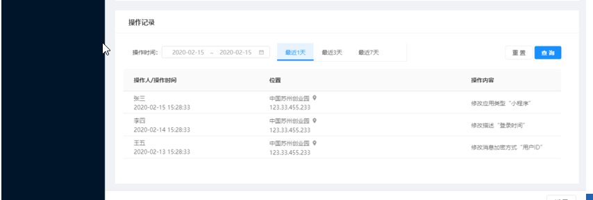 11、商户管理（新增） - 图8
