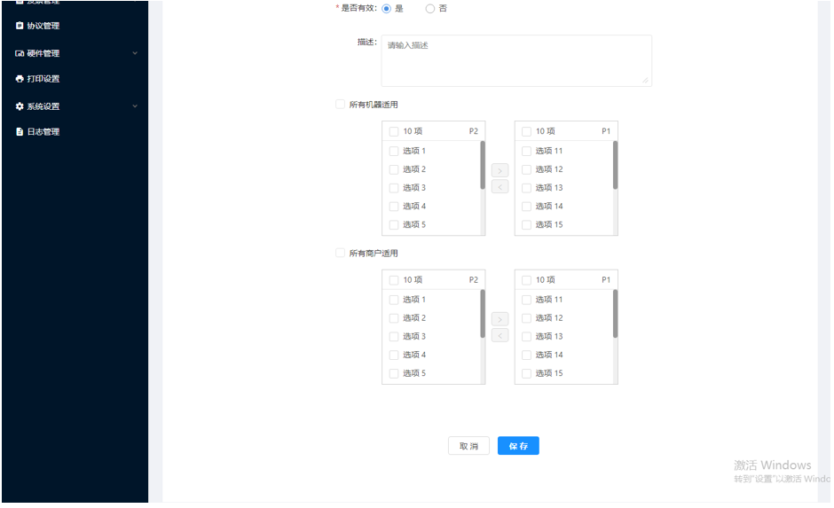 5.3销售码（更新） - 图3