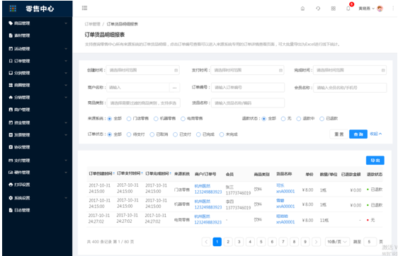 13、管理报表（暂未上线） - 图1