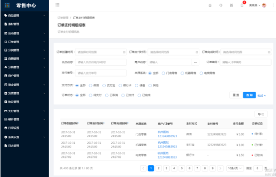 13、管理报表（暂未上线） - 图2