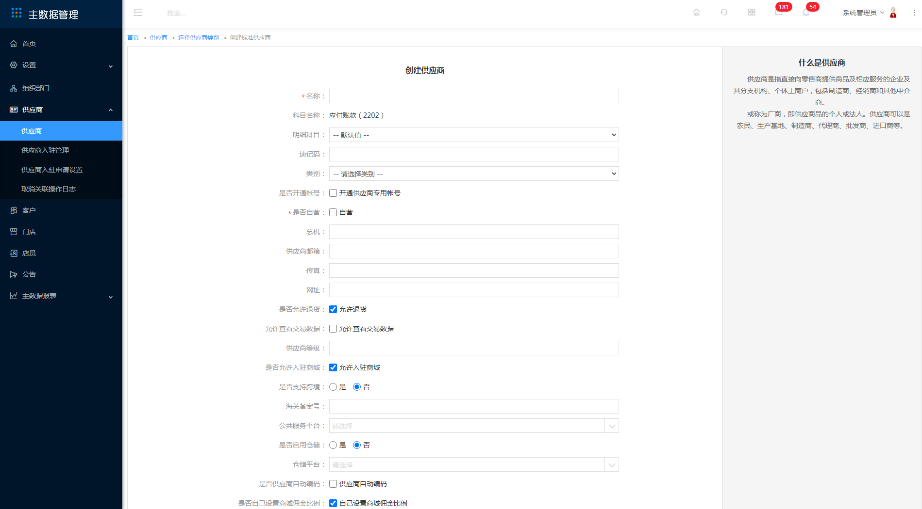1 准备工作 - 图3
